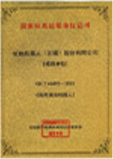 荣誉资质